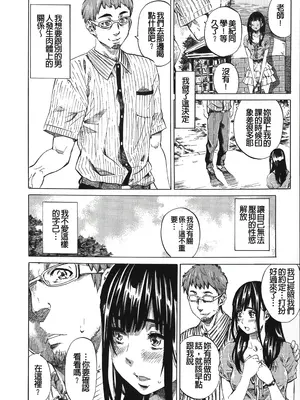 [MARUTA] 柏崎美紀はいろんな場所で全裸散歩してみた。 [中国翻訳]_094
