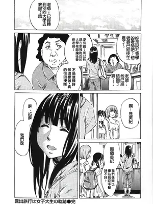 [MARUTA] 柏崎美紀はいろんな場所で全裸散歩してみた。 [中国翻訳]_130