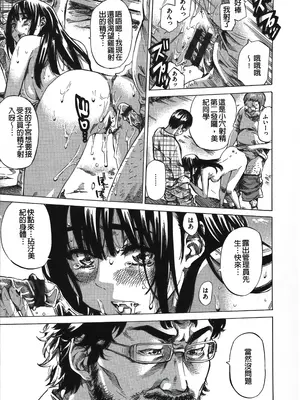 [MARUTA] 柏崎美紀はいろんな場所で全裸散歩してみた。 [中国翻訳]_205