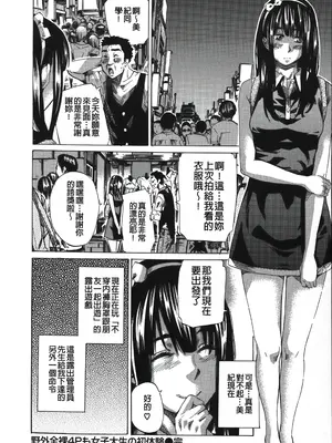 [MARUTA] 柏崎美紀はいろんな場所で全裸散歩してみた。 [中国翻訳]_192