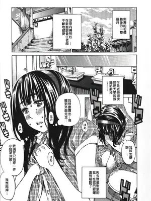 [MARUTA] 柏崎美紀はいろんな場所で全裸散歩してみた。 [中国翻訳]_029