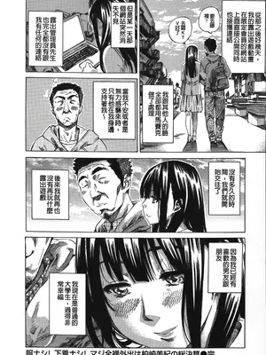 [MARUTA] 柏崎美紀はいろんな場所で全裸散歩してみた。 [中国翻訳]_212