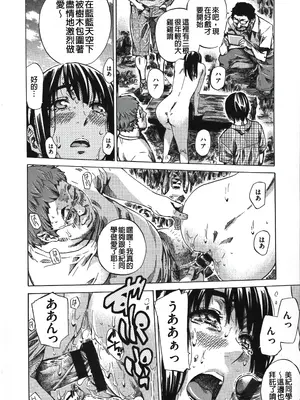 [MARUTA] 柏崎美紀はいろんな場所で全裸散歩してみた。 [中国翻訳]_184