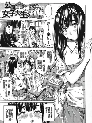 [MARUTA] 柏崎美紀はいろんな場所で全裸散歩してみた。 [中国翻訳]_091