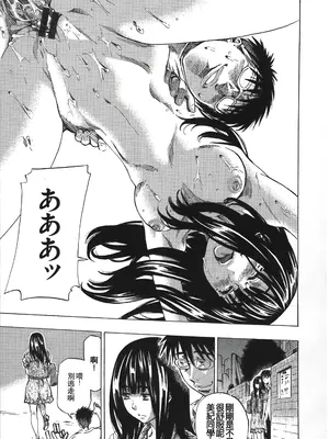 [MARUTA] 柏崎美紀はいろんな場所で全裸散歩してみた。 [中国翻訳]_089