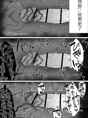 [火宅の人 (無相)] 懺悔穴でふたなりシスターがシコる話 [MerD5个人翻译]_17