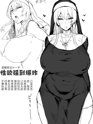 [火宅の人 (無相)] 懺悔穴でふたなりシスターがシコる話 [MerD5个人翻译]_22
