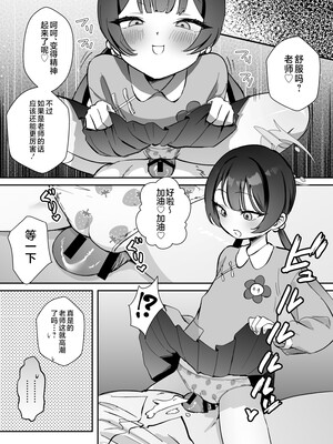[おおきなごみ箱 (大吉なごみ)] こんにちは、魔法少女のキキです! (ブルーアーカイブ) [黎欧出资汉化] [DL版]_04