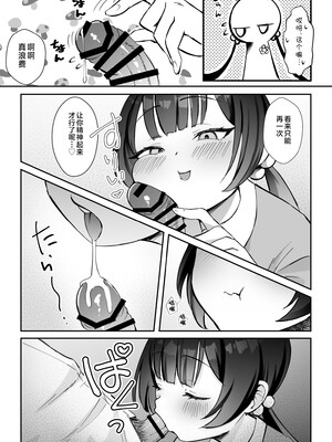 [おおきなごみ箱 (大吉なごみ)] こんにちは、魔法少女のキキです! (ブルーアーカイブ) [黎欧出资汉化] [DL版]_05