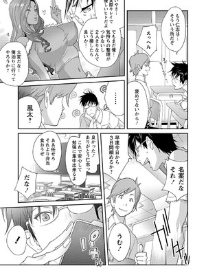 [琴義弓介] 義母ビッチEMG！！ [DL版]_016