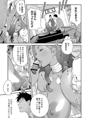 [琴義弓介] 義母ビッチEMG！！ [DL版]_080