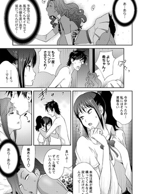 [琴義弓介] 義母ビッチEMG！！ [DL版]_048