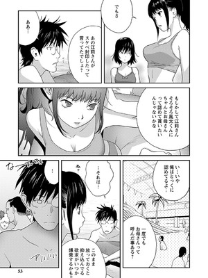 [琴義弓介] 義母ビッチEMG！！ [DL版]_054