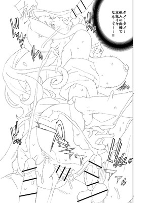 [琴義弓介] 義母ビッチEMG！！ [DL版]_268