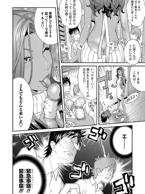 [琴義弓介] 義母ビッチEMG！！ [DL版]_019