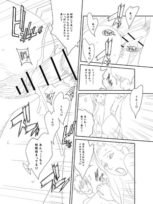 [琴義弓介] 義母ビッチEMG！！ [DL版]_235