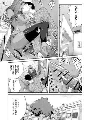 [琴義弓介] 義母ビッチEMG！！ [DL版]_078