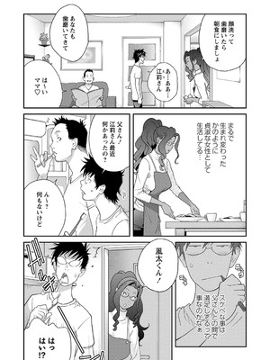 [琴義弓介] 義母ビッチEMG！！ [DL版]_052