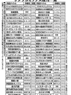 [琴義弓介] 義母ビッチEMG！！ [DL版]_276