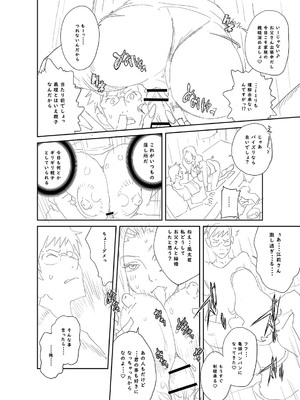 [琴義弓介] 義母ビッチEMG！！ [DL版]_221