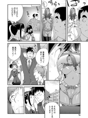 [琴義弓介] 義母ビッチEMG！！ [DL版]_077