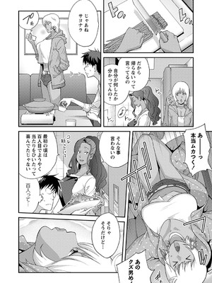 [琴義弓介] 義母ビッチEMG！！ [DL版]_093