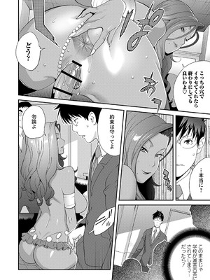 [琴義弓介] 義母ビッチEMG！！ [DL版]_083