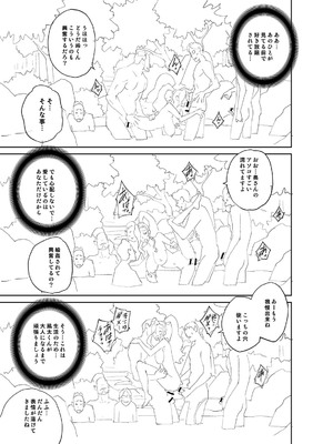 [琴義弓介] 義母ビッチEMG！！ [DL版]_260