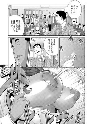 [琴義弓介] 義母ビッチEMG！！ [DL版]_074