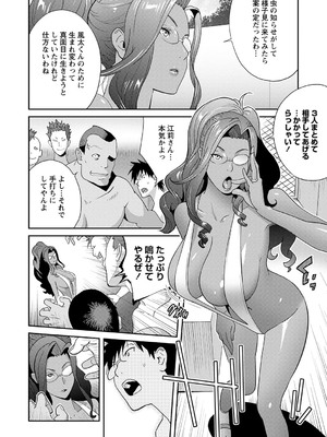 [琴義弓介] 義母ビッチEMG！！ [DL版]_059