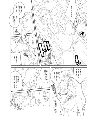 [琴義弓介] 義母ビッチEMG！！ [DL版]_229