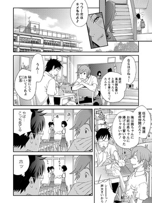 [琴義弓介] 義母ビッチEMG！！ [DL版]_015