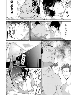 [琴義弓介] 義母ビッチEMG！！ [DL版]_055