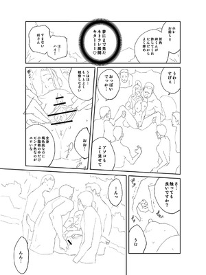 [琴義弓介] 義母ビッチEMG！！ [DL版]_256