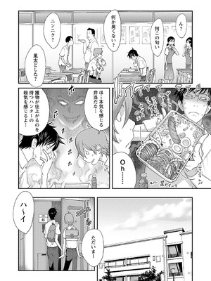 [琴義弓介] 義母ビッチEMG！！ [DL版]_017