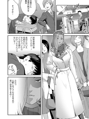 [琴義弓介] 義母ビッチEMG！！ [DL版]_073