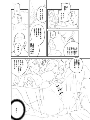 [琴義弓介] 義母ビッチEMG！！ [DL版]_255