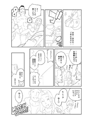 [琴義弓介] 義母ビッチEMG！！ [DL版]_269