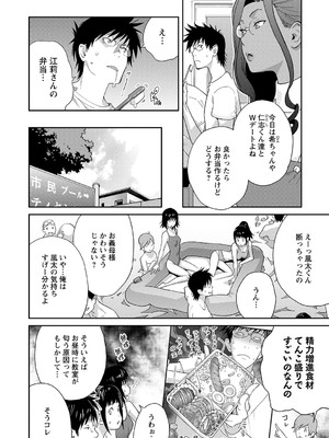 [琴義弓介] 義母ビッチEMG！！ [DL版]_053