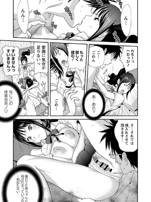 [琴義弓介] 義母ビッチEMG！！ [DL版]_038