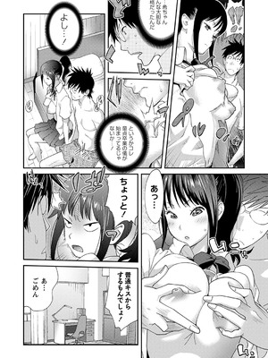 [琴義弓介] 義母ビッチEMG！！ [DL版]_037
