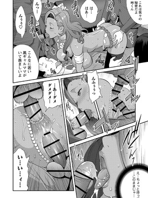[琴義弓介] 義母ビッチEMG！！ [DL版]_087