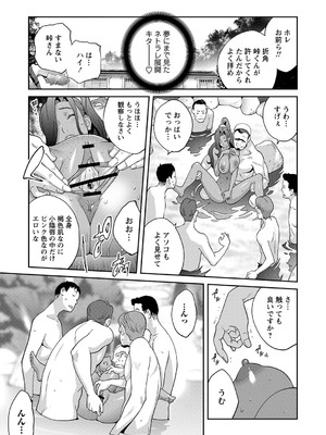 [琴義弓介] 義母ビッチEMG！！ [DL版]_144