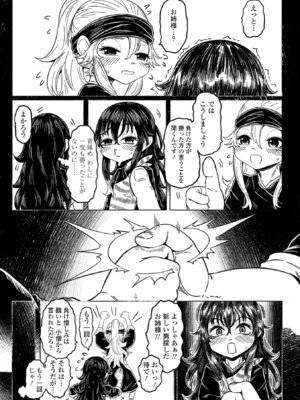 [毒茸人] 白姫の妖恋 [DL版]_149