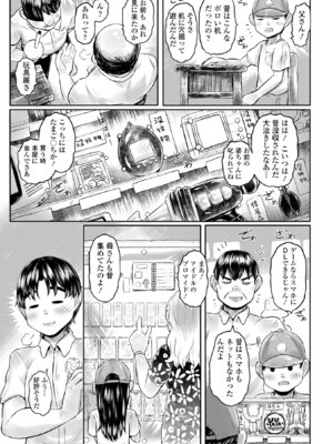 [毒茸人] 白姫の妖恋 [DL版]_091