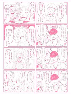 [毒茸人] 白姫の妖恋 [DL版]_229