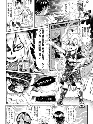 [毒茸人] 白姫の妖恋 [DL版]_086