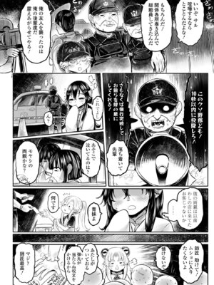 [毒茸人] 白姫の妖恋 [DL版]_160