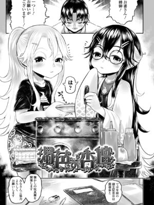 [毒茸人] 白姫の妖恋 [DL版]_083