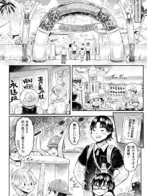 [毒茸人] 白姫の妖恋 [DL版]_090
